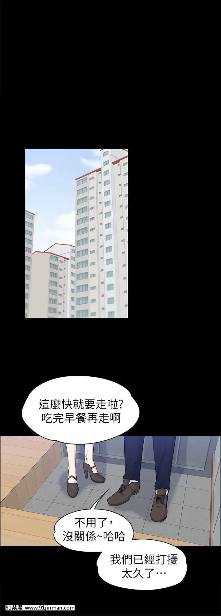 上司的妻子1-30話[完結][voltas 18h czp]