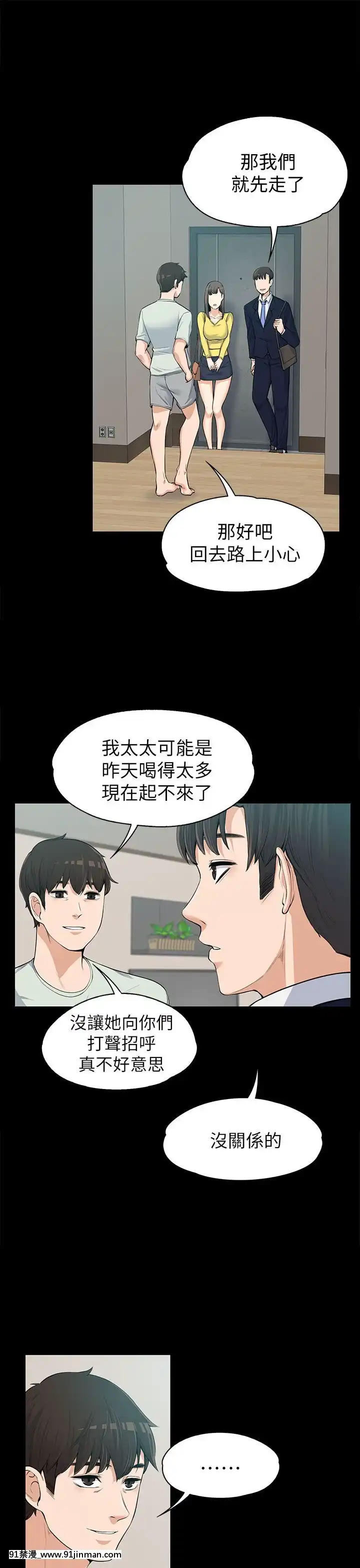 上司的妻子1-30話[完結][voltas 18h czp]