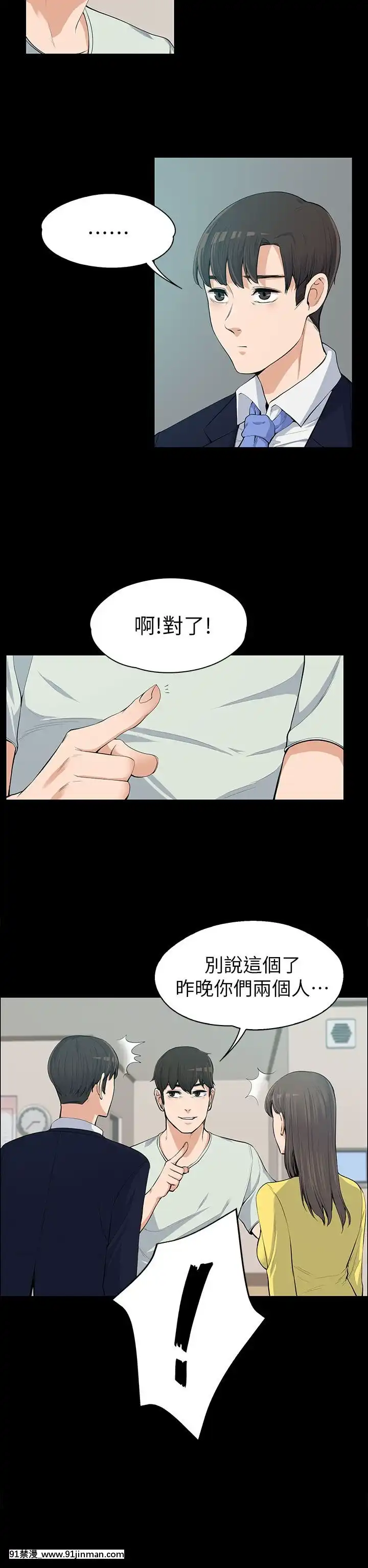 上司的妻子1-30話[完結][voltas 18h czp]