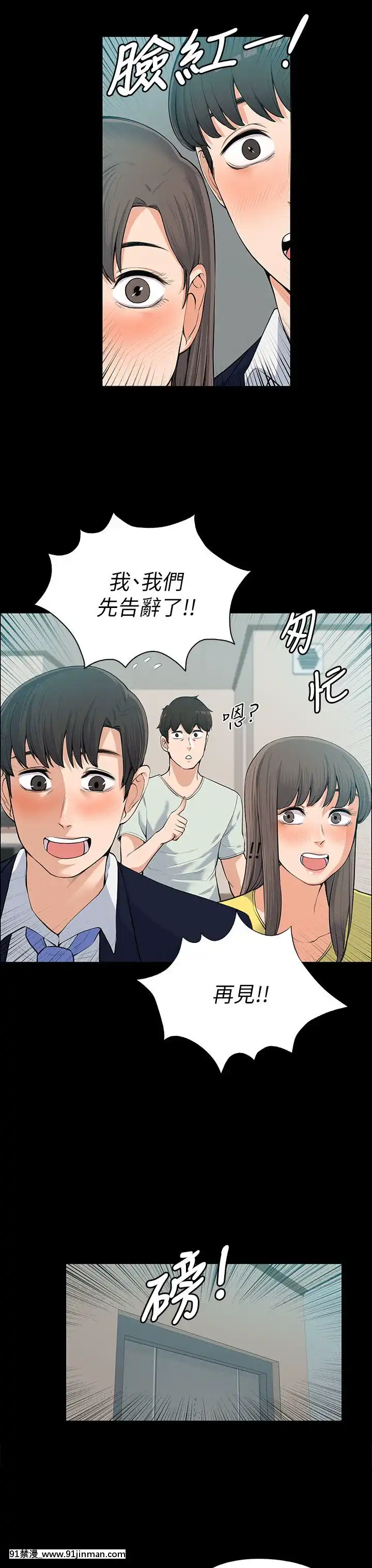 上司的妻子1-30話[完結][voltas 18h czp]