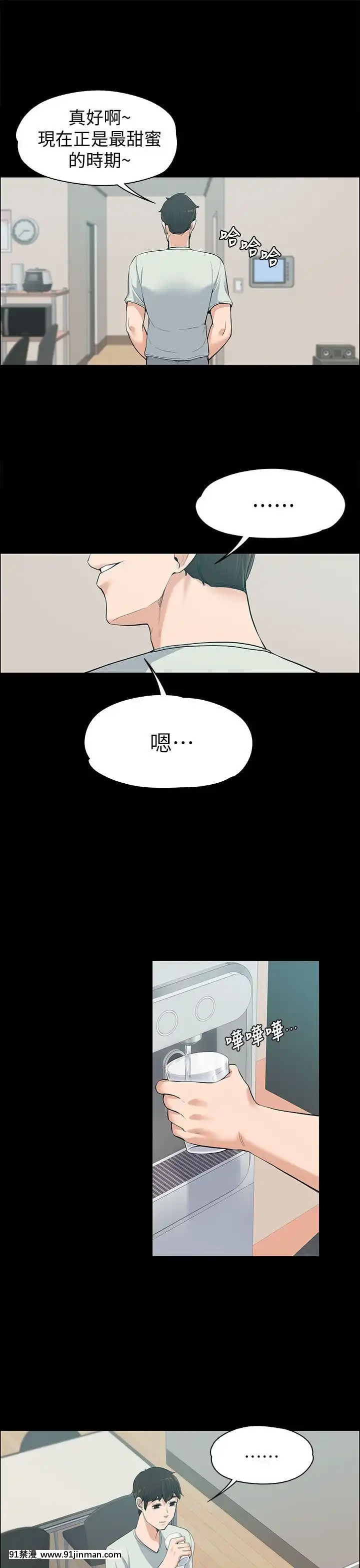 上司的妻子1-30話[完結][voltas 18h czp]