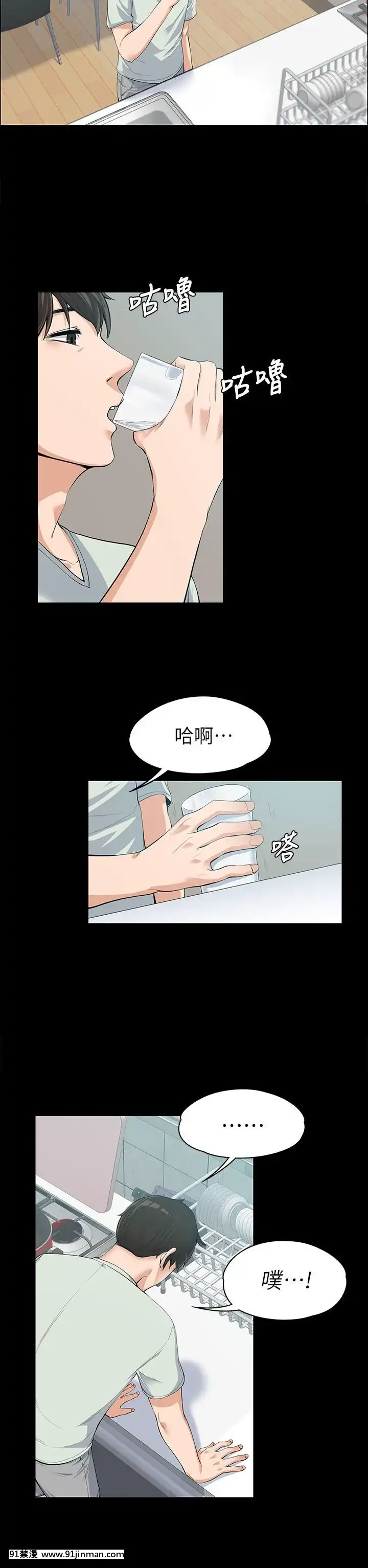 上司的妻子1-30話[完結][voltas 18h czp]