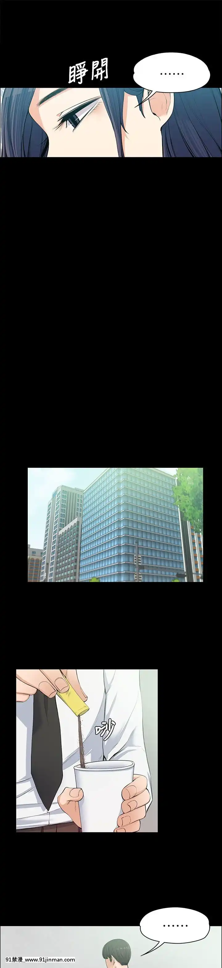 上司的妻子1-30話[完結][voltas 18h czp]