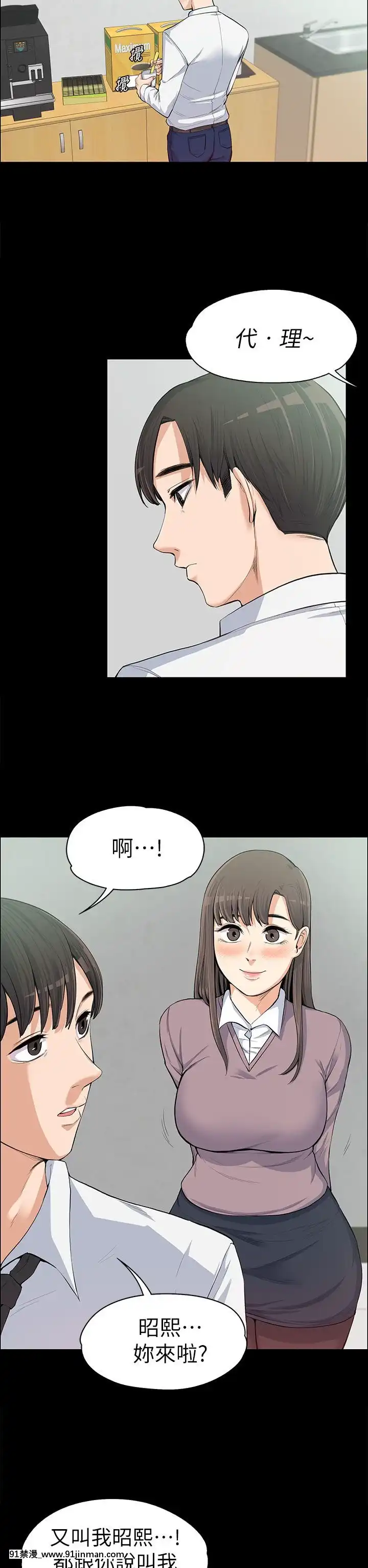 上司的妻子1-30話[完結][voltas 18h czp]