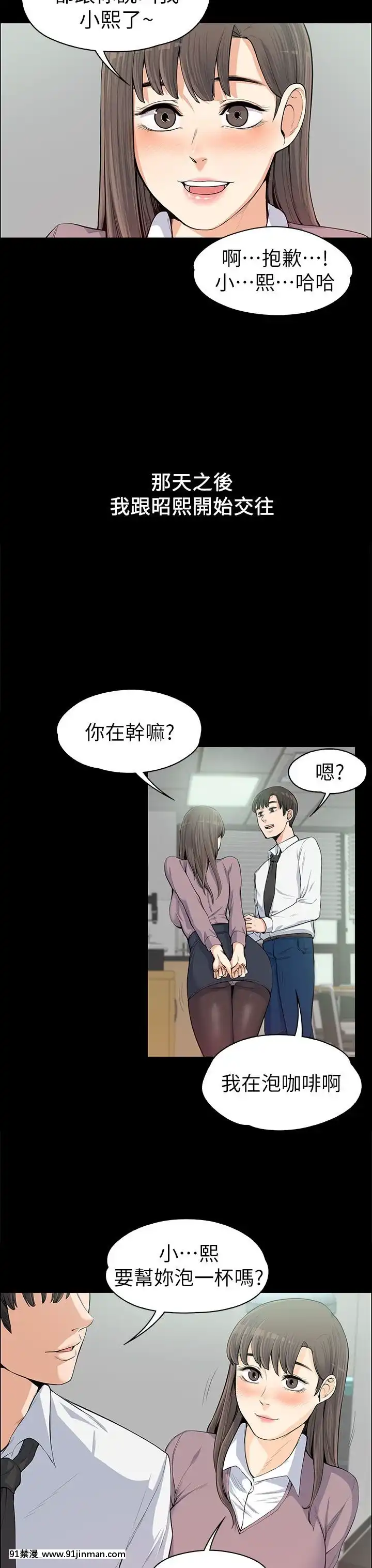 上司的妻子1-30話[完結][voltas 18h czp]