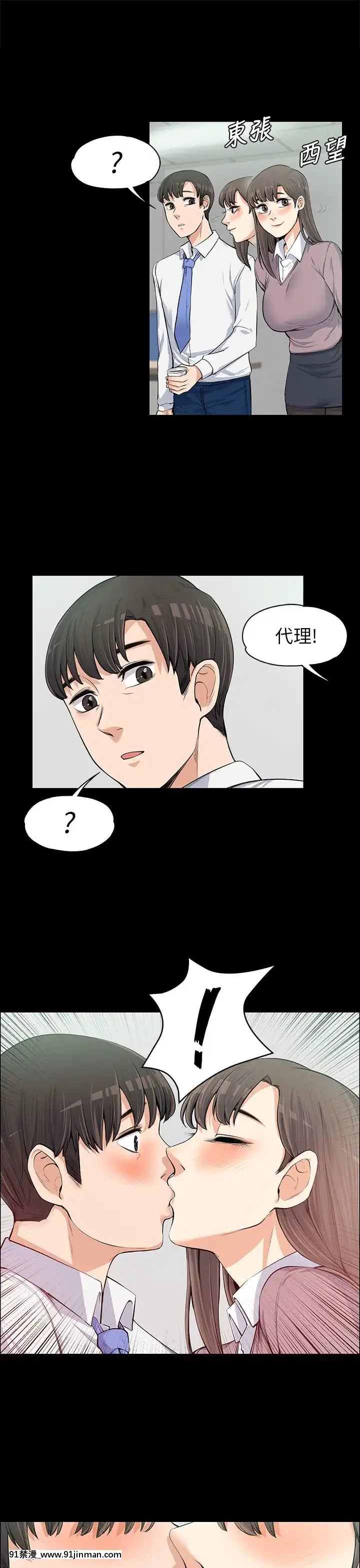 上司的妻子1-30話[完結][voltas 18h czp]