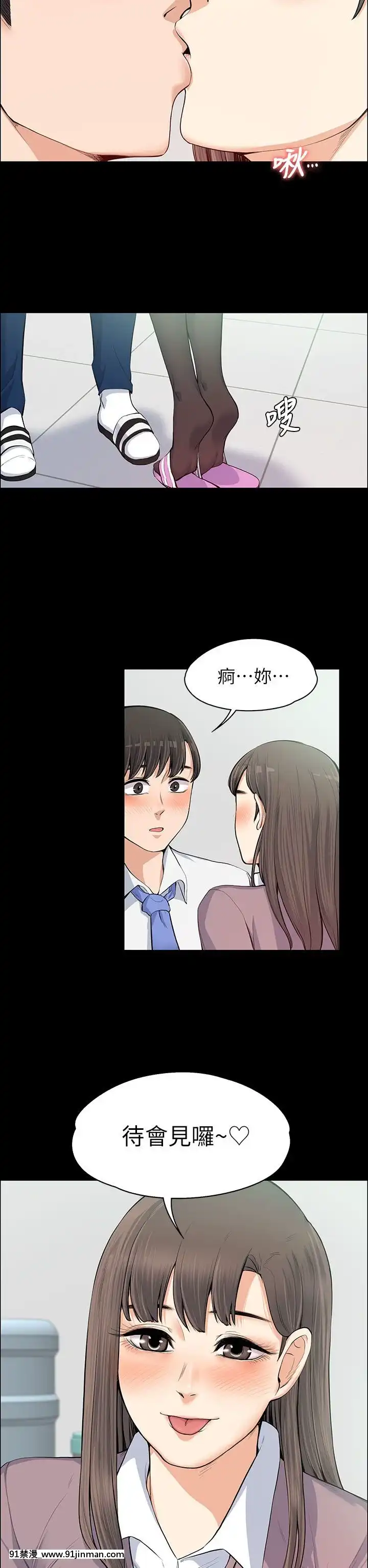 上司的妻子1-30話[完結][voltas 18h czp]