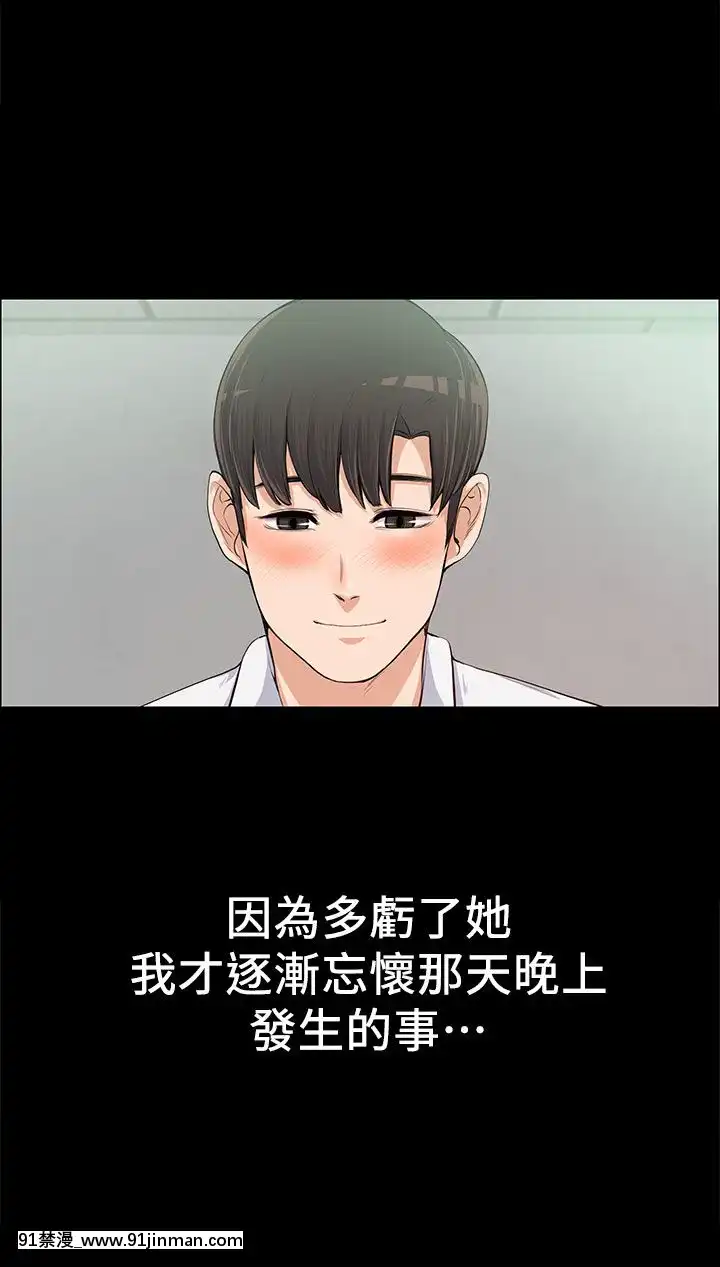 上司的妻子1-30話[完結][voltas 18h czp]