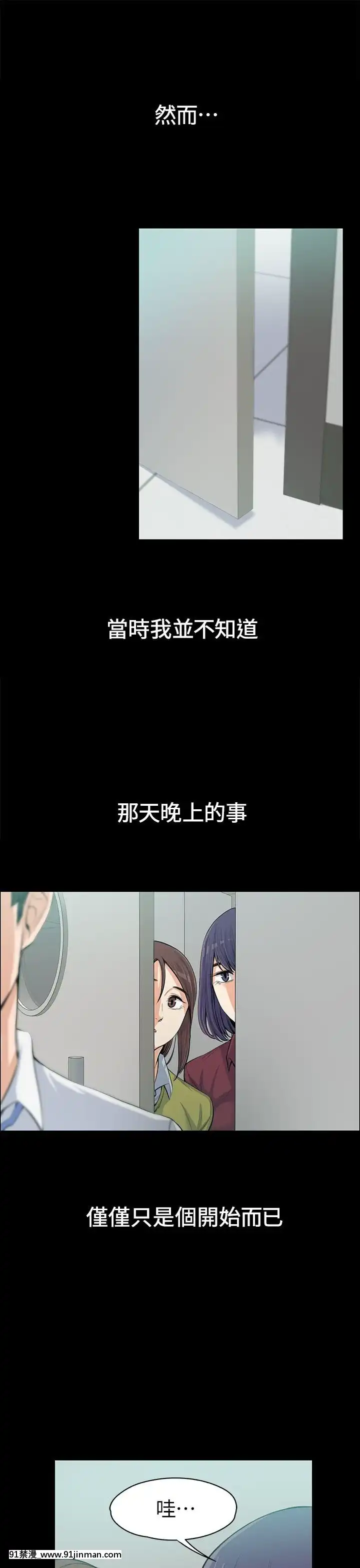 上司的妻子1-30話[完結][voltas 18h czp]