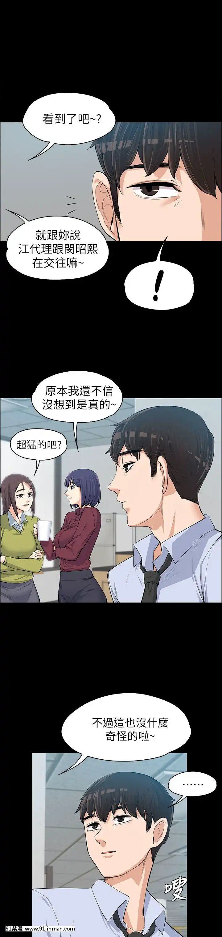 上司的妻子1-30話[完結][voltas 18h czp]