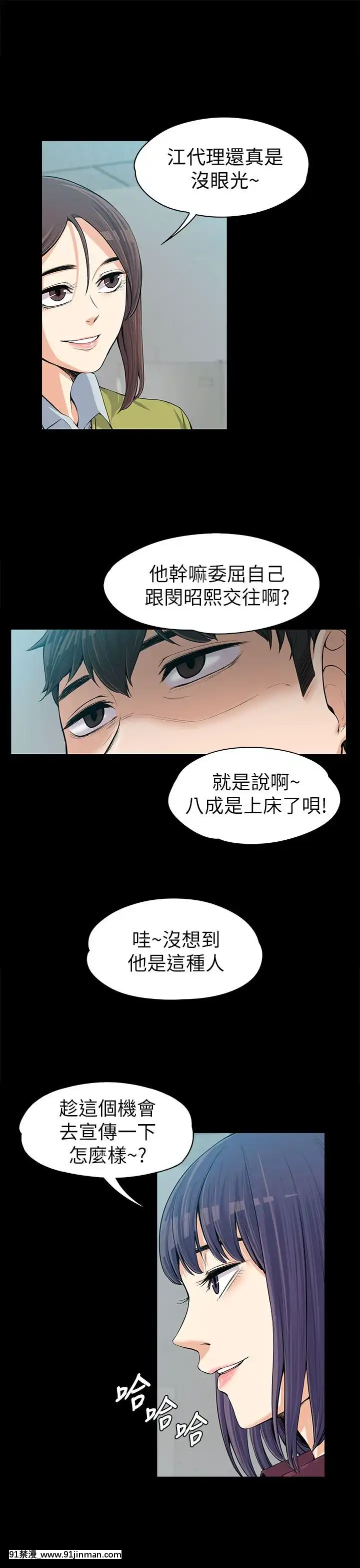 上司的妻子1-30話[完結][voltas 18h czp]