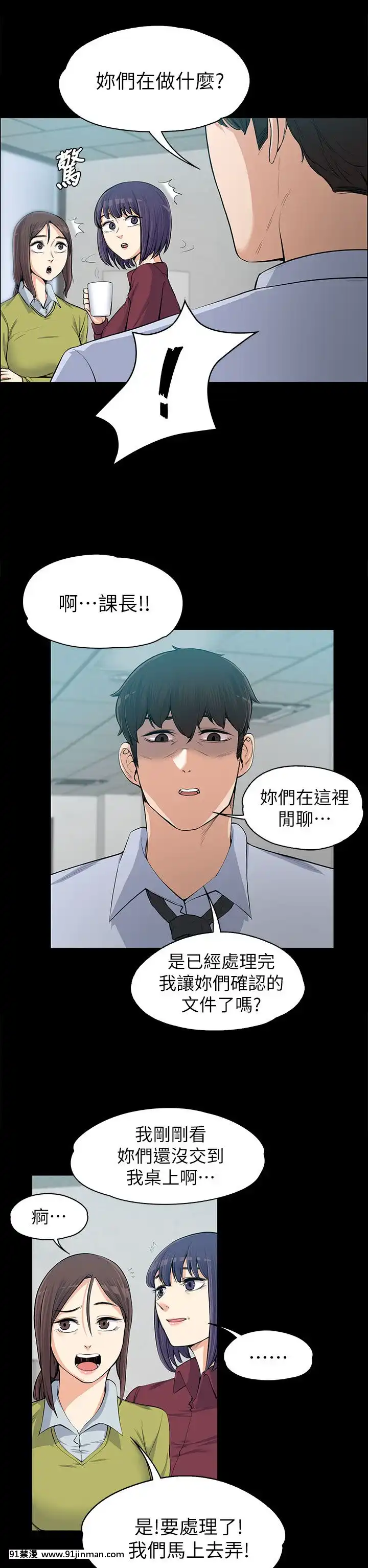 上司的妻子1-30話[完結][voltas 18h czp]