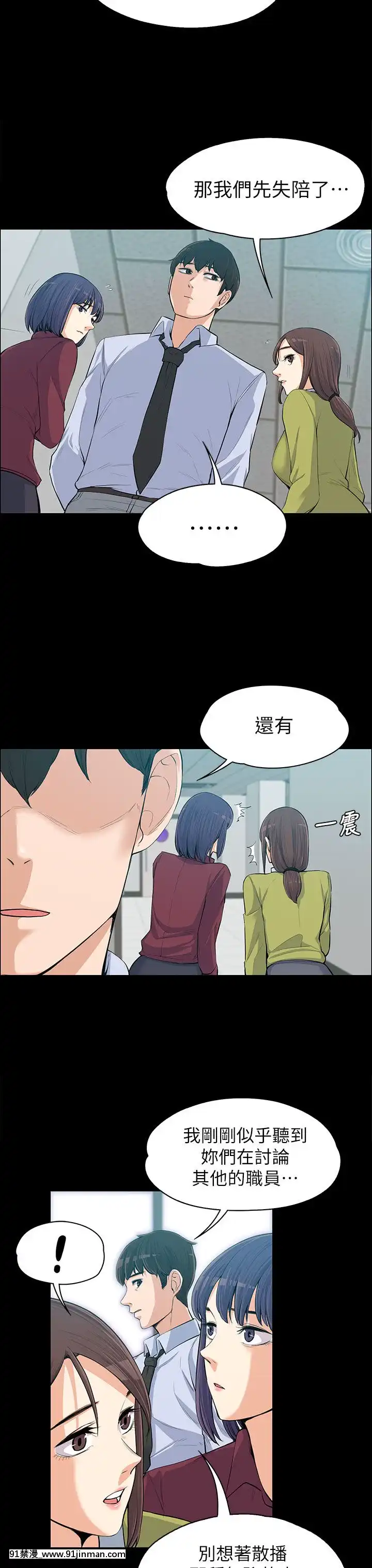 上司的妻子1-30話[完結][voltas 18h czp]