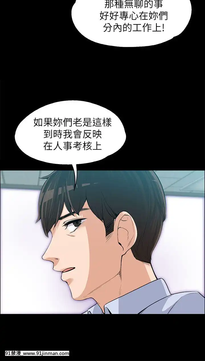 上司的妻子1-30話[完結][voltas 18h czp]