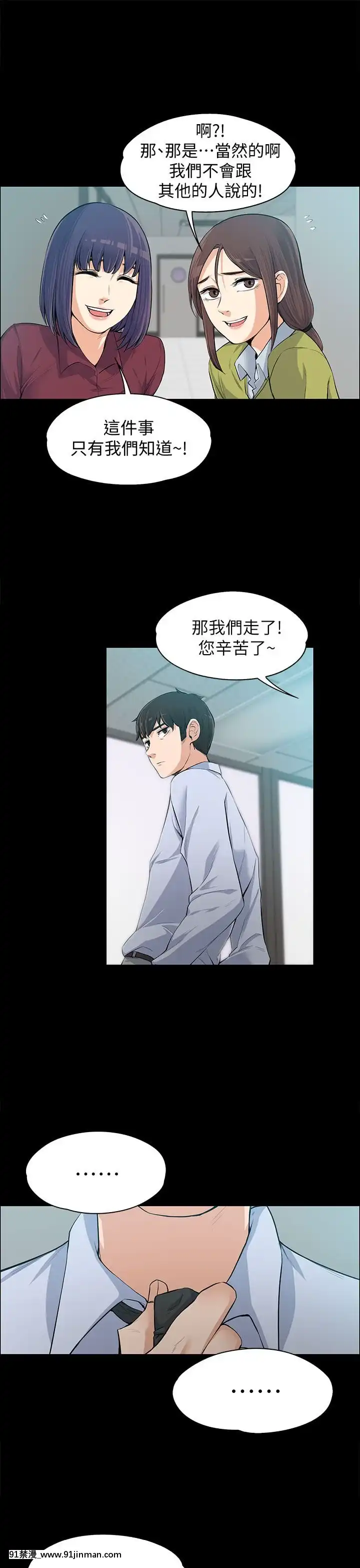 上司的妻子1-30話[完結][voltas 18h czp]