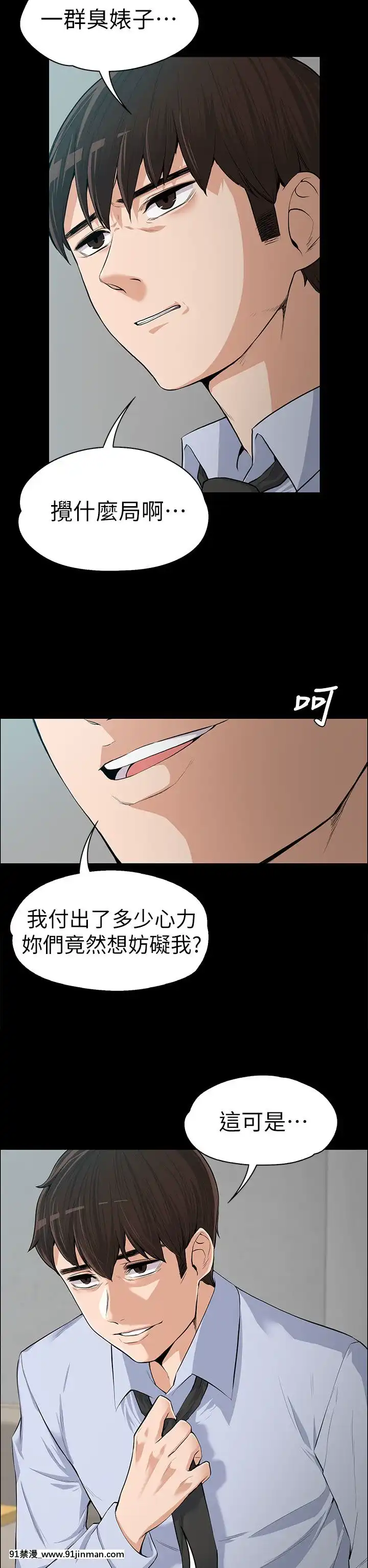 上司的妻子1-30話[完結][voltas 18h czp]