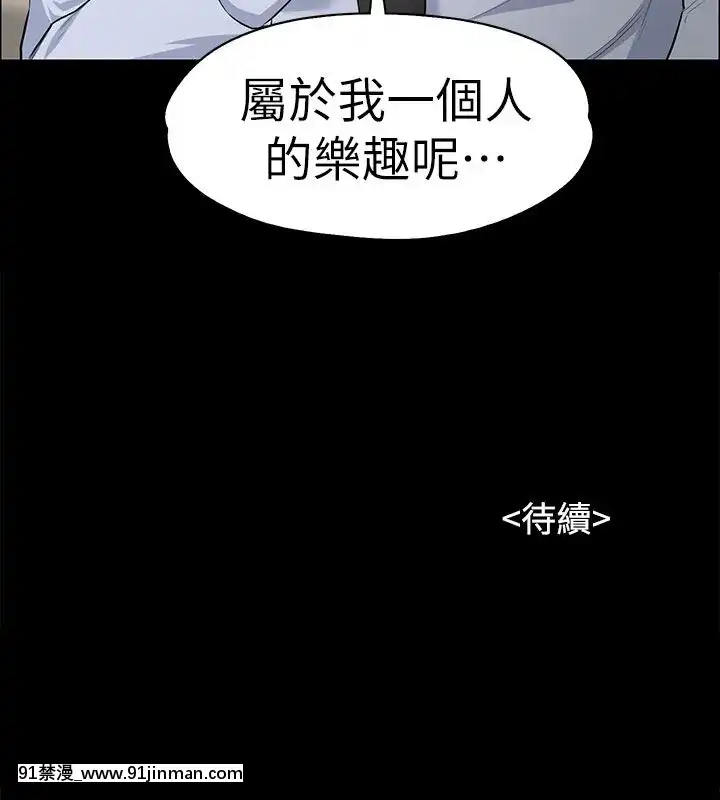 上司的妻子1-30話[完結][voltas 18h czp]