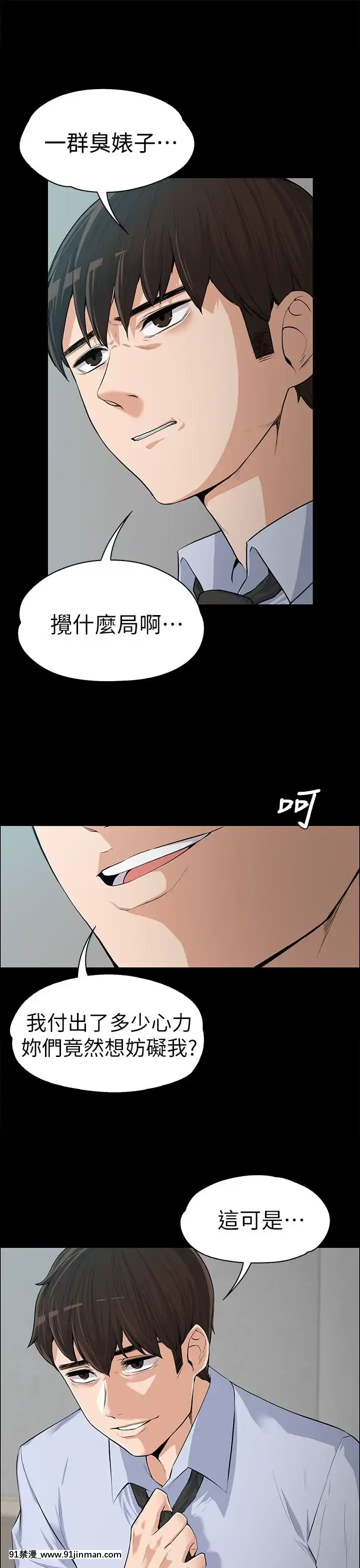 上司的妻子1-30話[完結][voltas 18h czp]