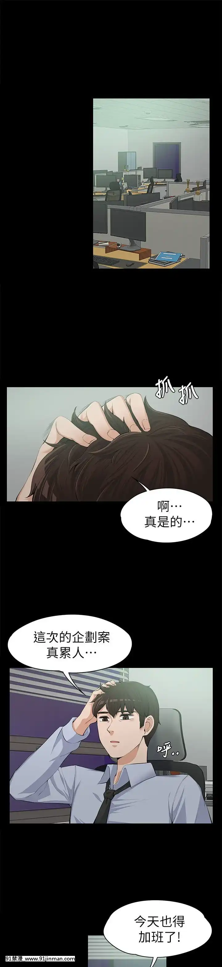 上司的妻子1-30話[完結][voltas 18h czp]