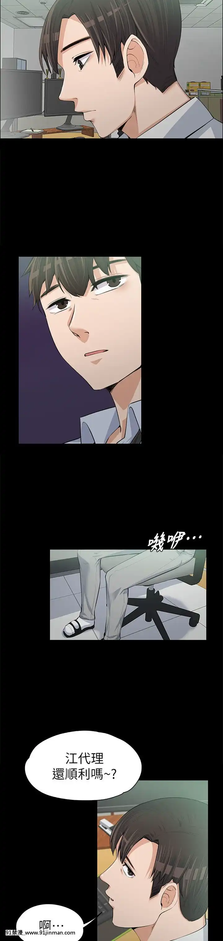 上司的妻子1-30話[完結][voltas 18h czp]
