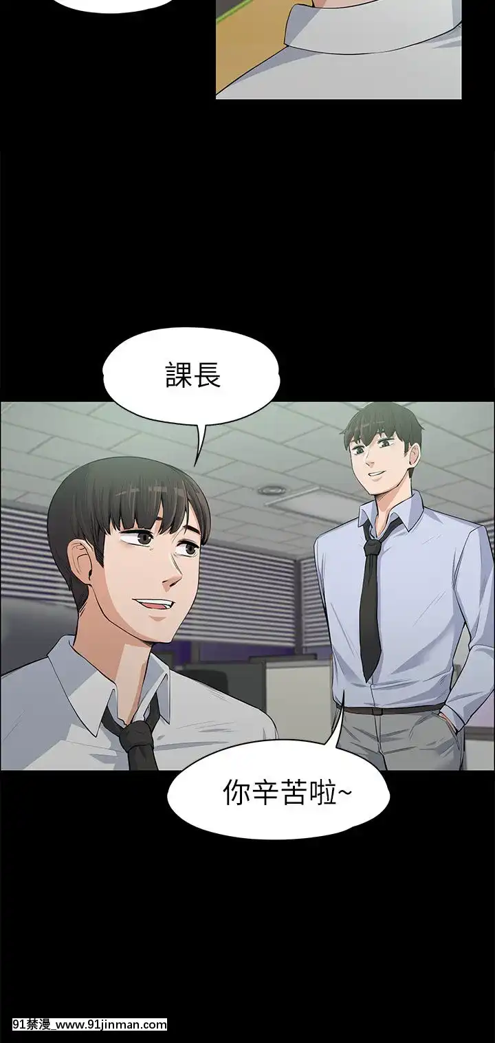 上司的妻子1-30話[完結][voltas 18h czp]
