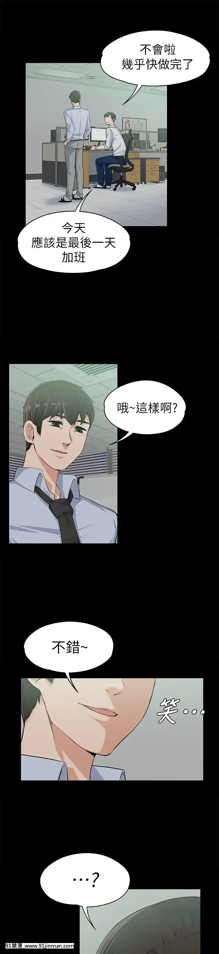 上司的妻子1-30話[完結][voltas 18h czp]