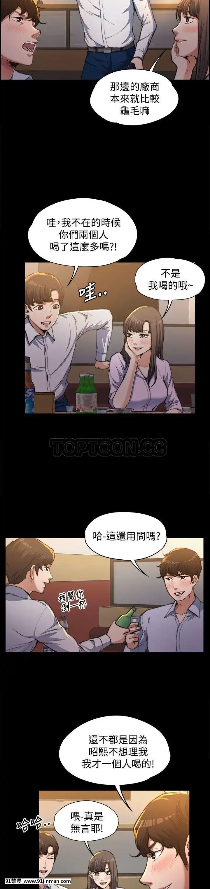 上司的妻子1-30話[完結][voltas 18h czp]