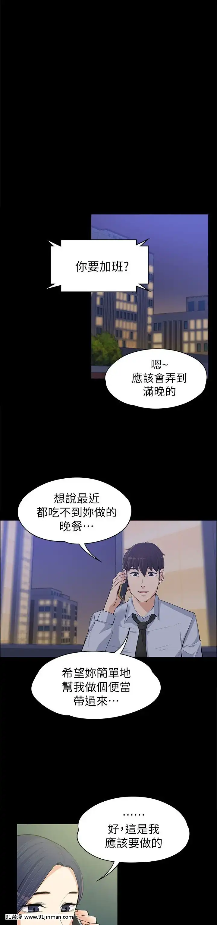 上司的妻子1-30話[完結][voltas 18h czp]