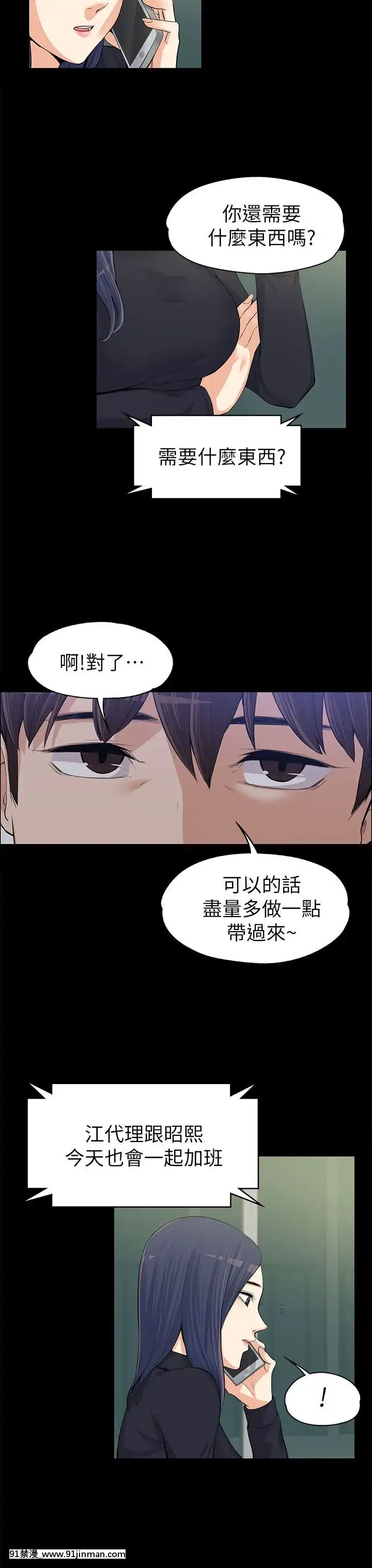 上司的妻子1-30話[完結][voltas 18h czp]