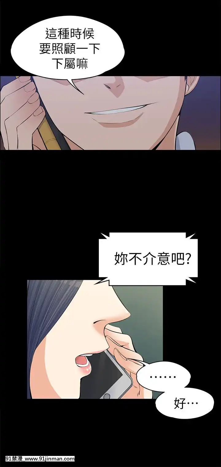 上司的妻子1-30話[完結][voltas 18h czp]