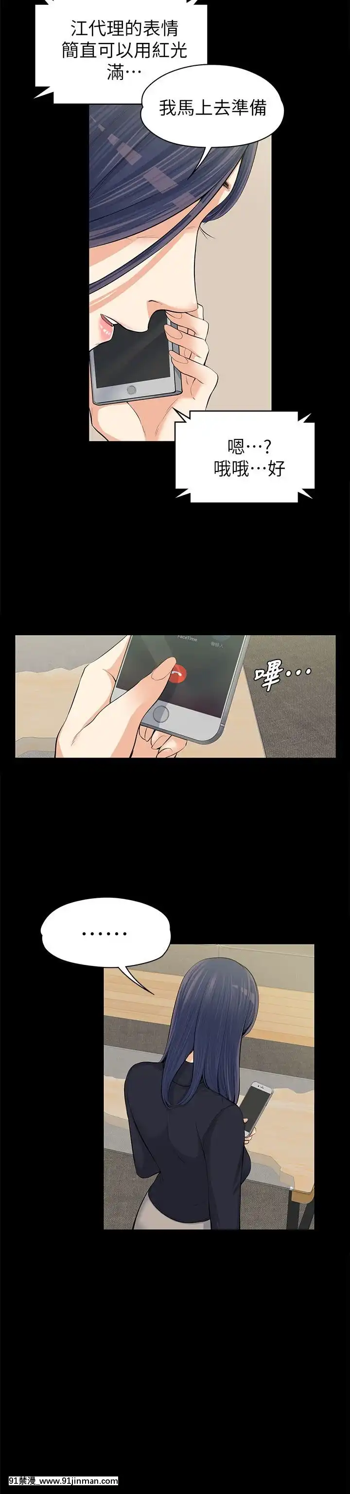 上司的妻子1-30話[完結][voltas 18h czp]