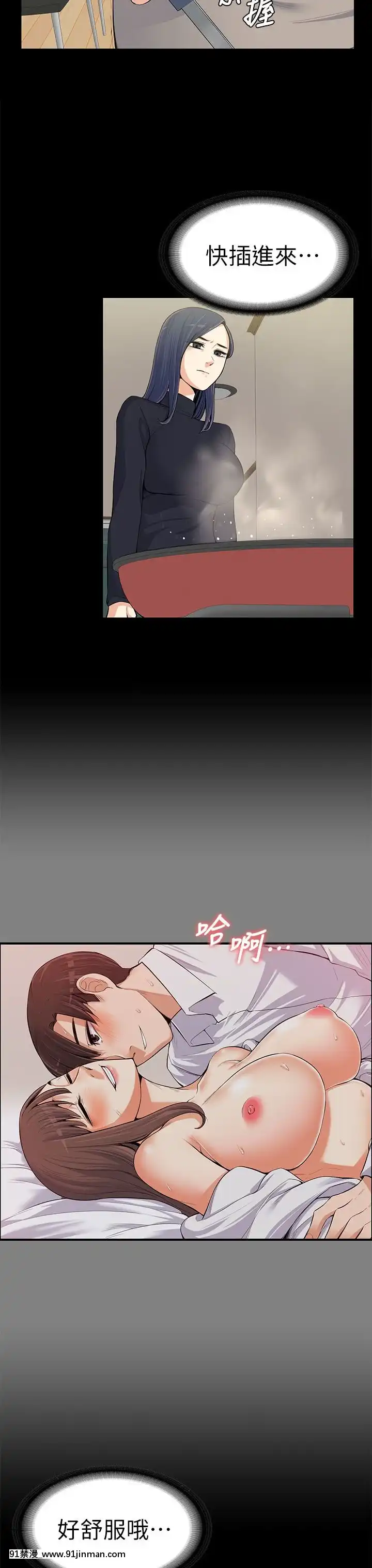 上司的妻子1-30話[完結][voltas 18h czp]