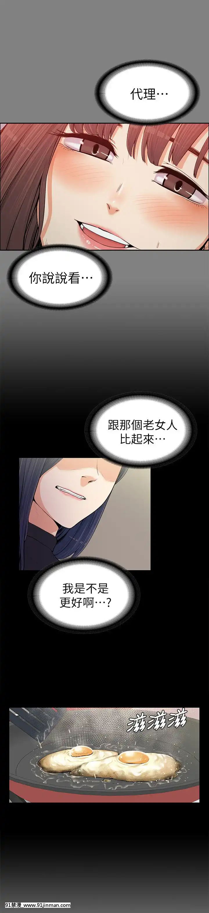 上司的妻子1-30話[完結][voltas 18h czp]