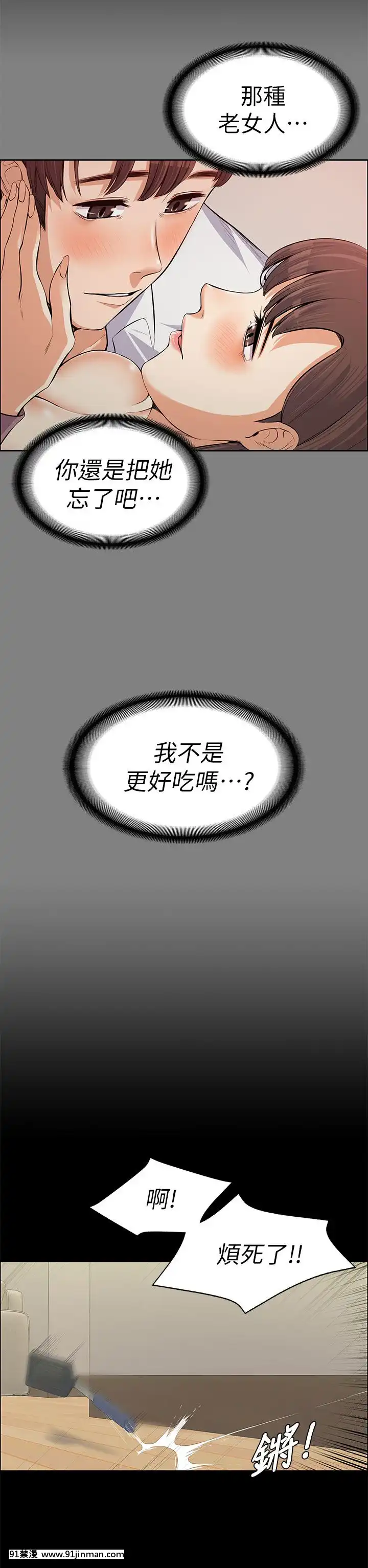 上司的妻子1-30話[完結][voltas 18h czp]