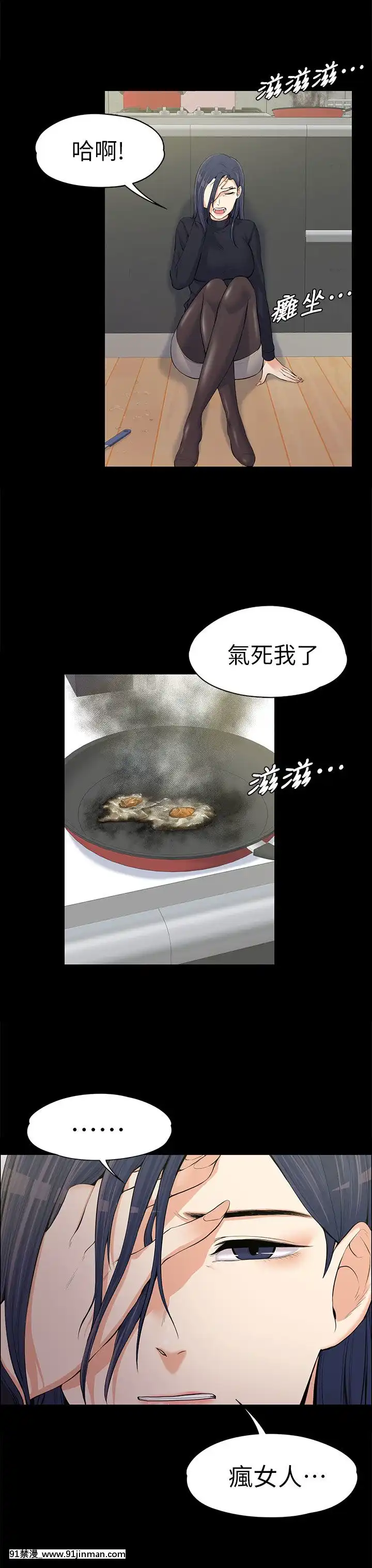 上司的妻子1-30話[完結][voltas 18h czp]