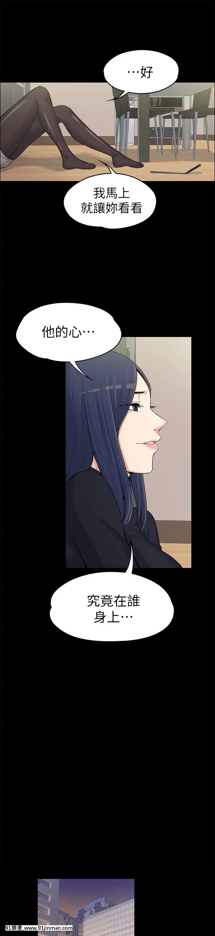 上司的妻子1-30話[完結][voltas 18h czp]