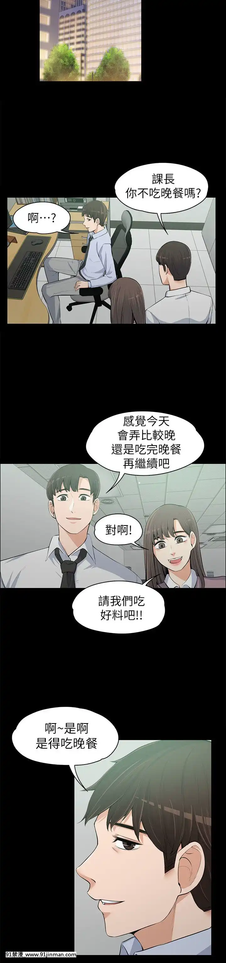 上司的妻子1-30話[完結][voltas 18h czp]