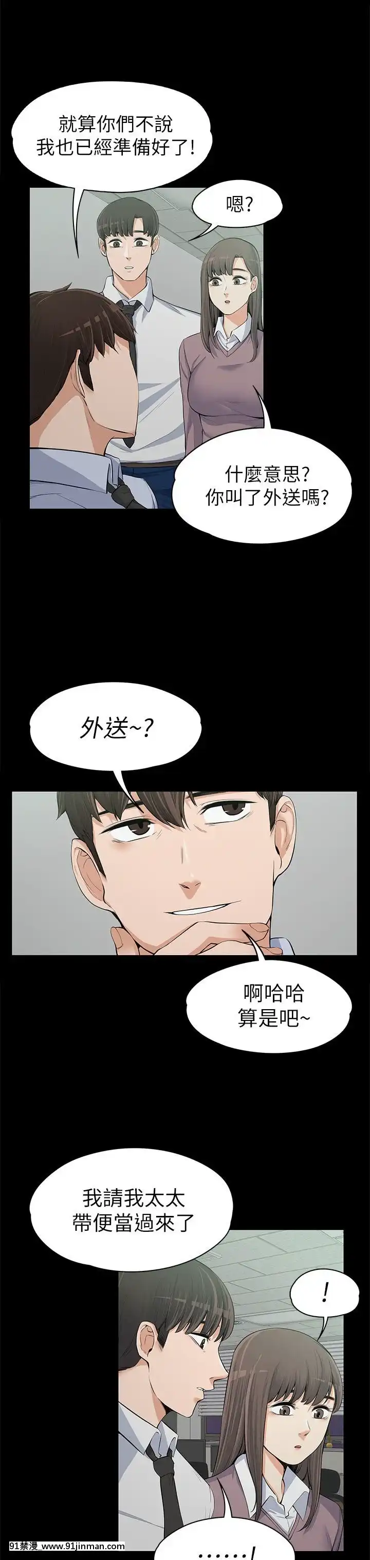 上司的妻子1-30話[完結][voltas 18h czp]