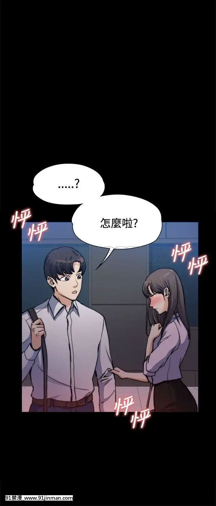 上司的妻子1-30話[完結][voltas 18h czp]