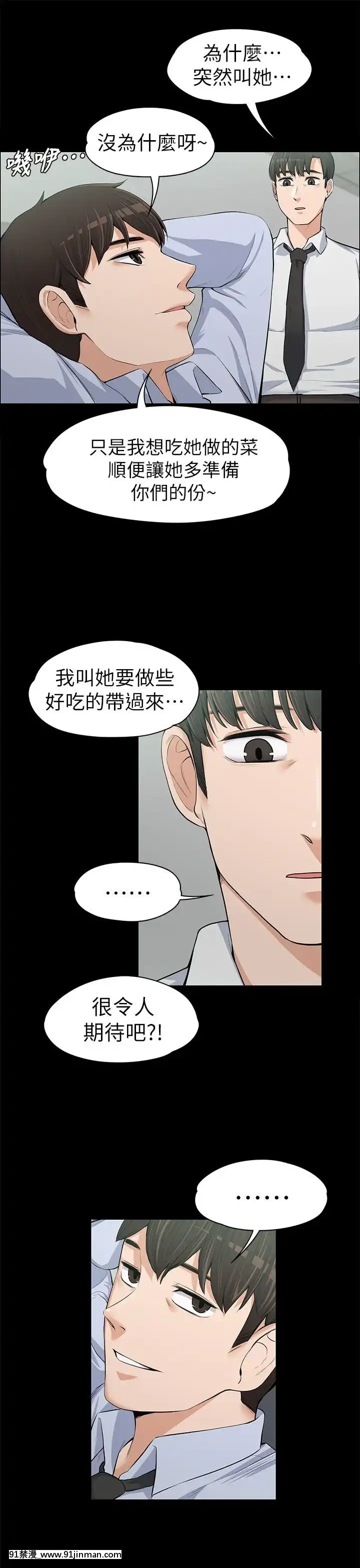 上司的妻子1-30話[完結][voltas 18h czp]