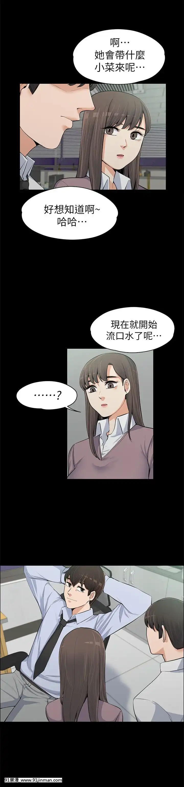 上司的妻子1-30話[完結][voltas 18h czp]