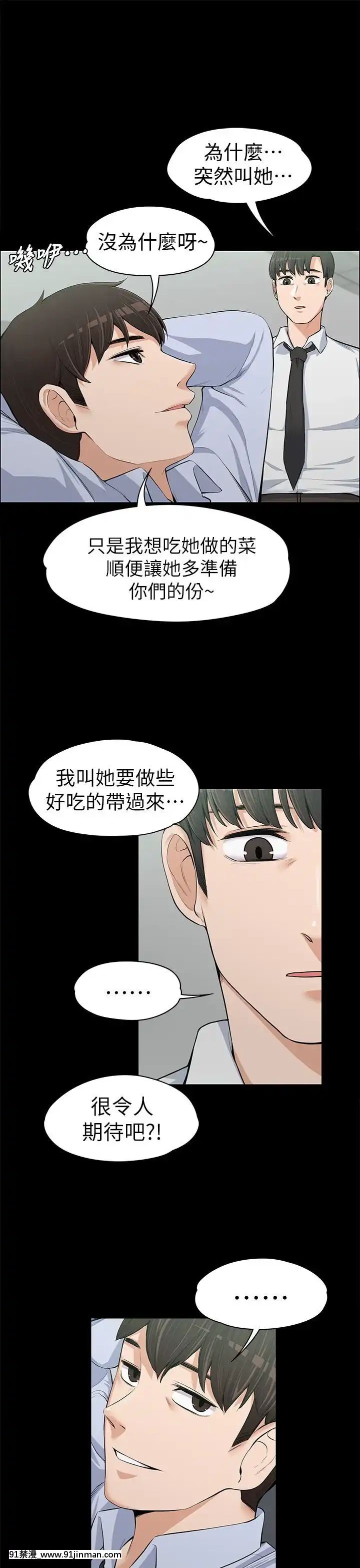 上司的妻子1-30話[完結][voltas 18h czp]
