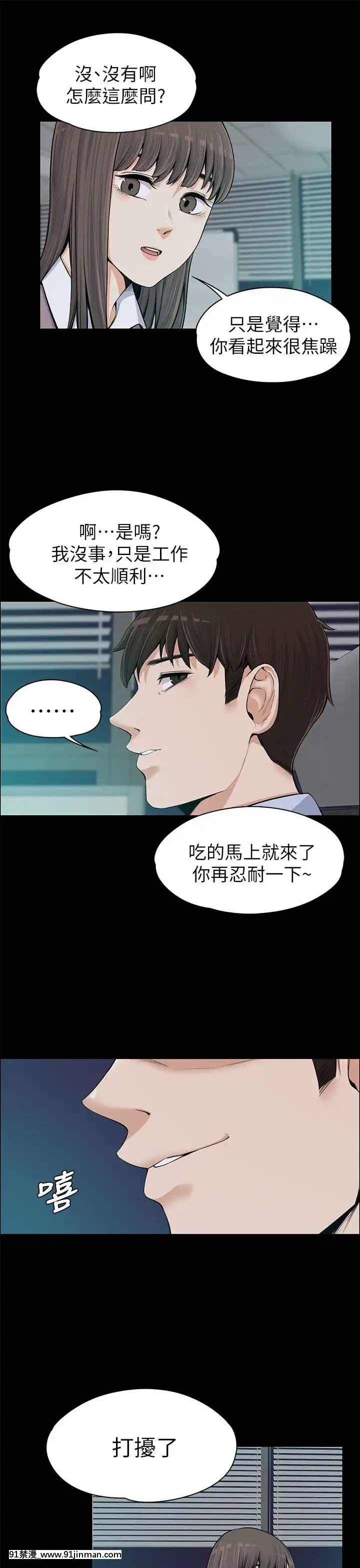 上司的妻子1-30話[完結][voltas 18h czp]