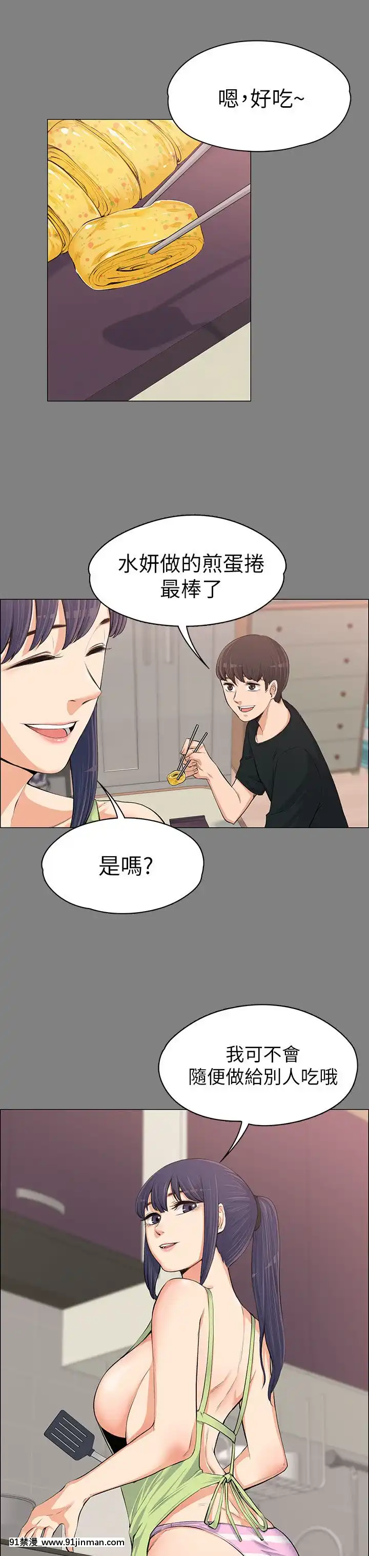 上司的妻子1-30話[完結][voltas 18h czp]