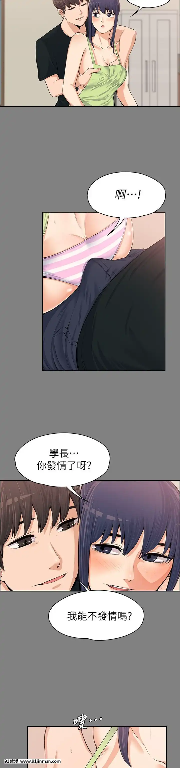上司的妻子1-30話[完結][voltas 18h czp]