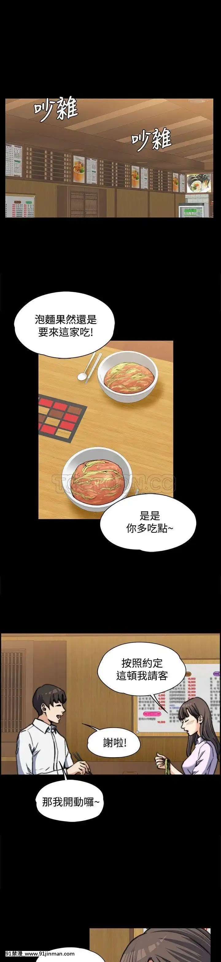 上司的妻子1-30話[完結][voltas 18h czp]