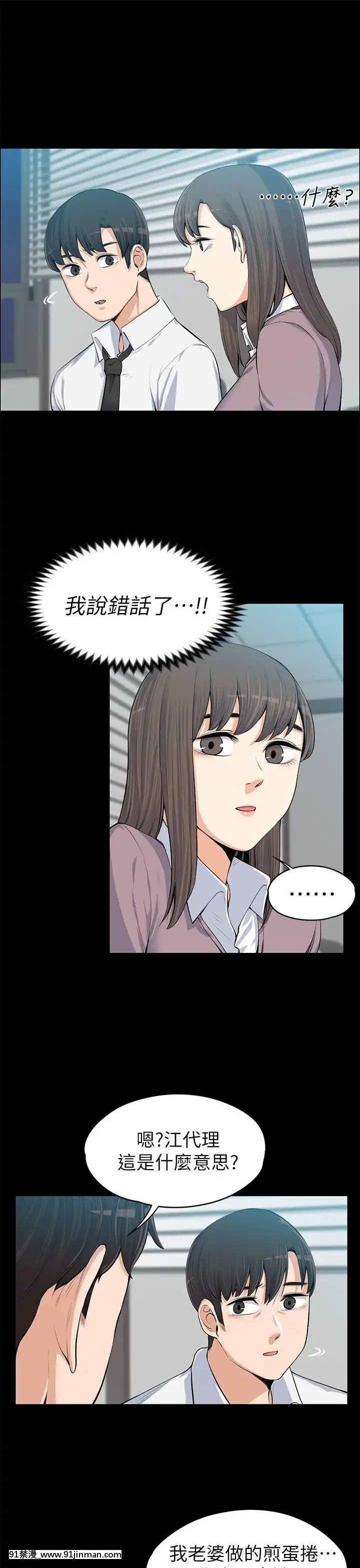 上司的妻子1-30話[完結][voltas 18h czp]