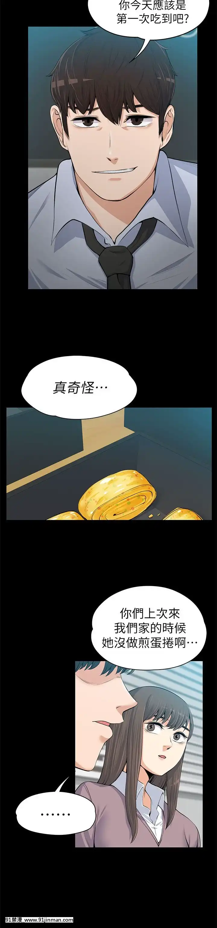 上司的妻子1-30話[完結][voltas 18h czp]