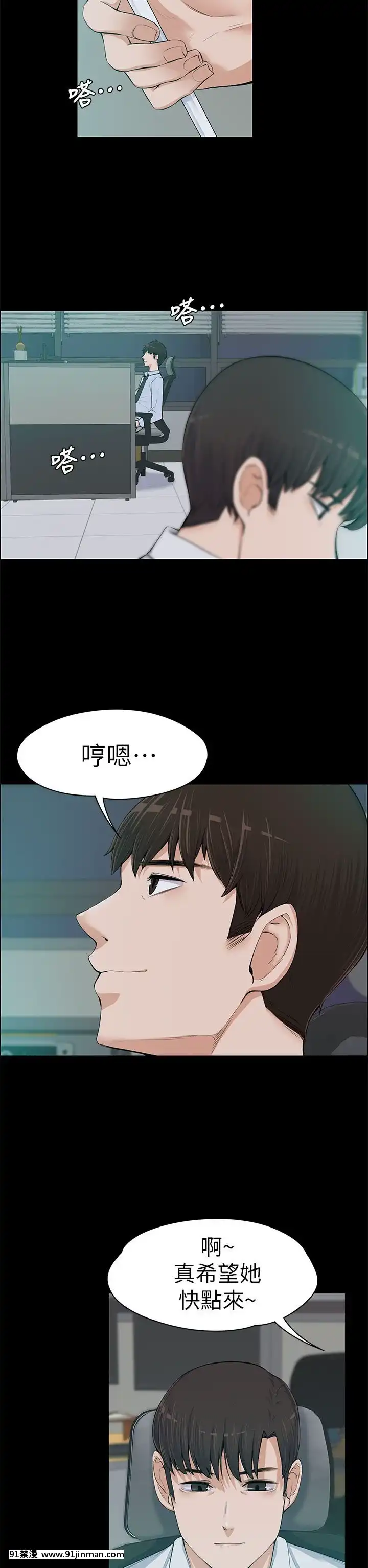 上司的妻子1-30話[完結][voltas 18h czp]