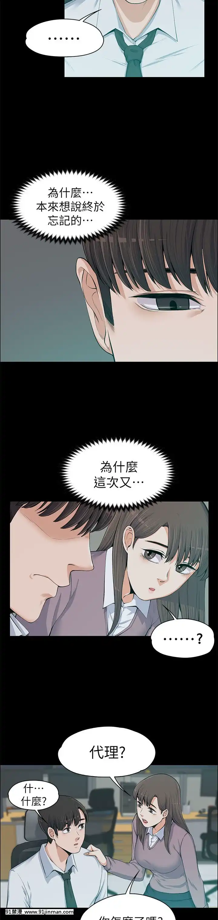 上司的妻子1-30話[完結][voltas 18h czp]